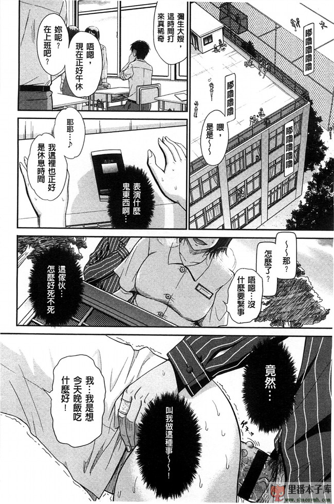 里番库我愛的彌生小姐肉控本子少女h漫画:[月野定規] ボクの弥生さん 