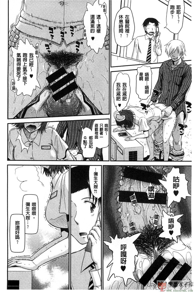 里番库我愛的彌生小姐肉控本子少女h漫画:[月野定規] ボクの弥生さん 