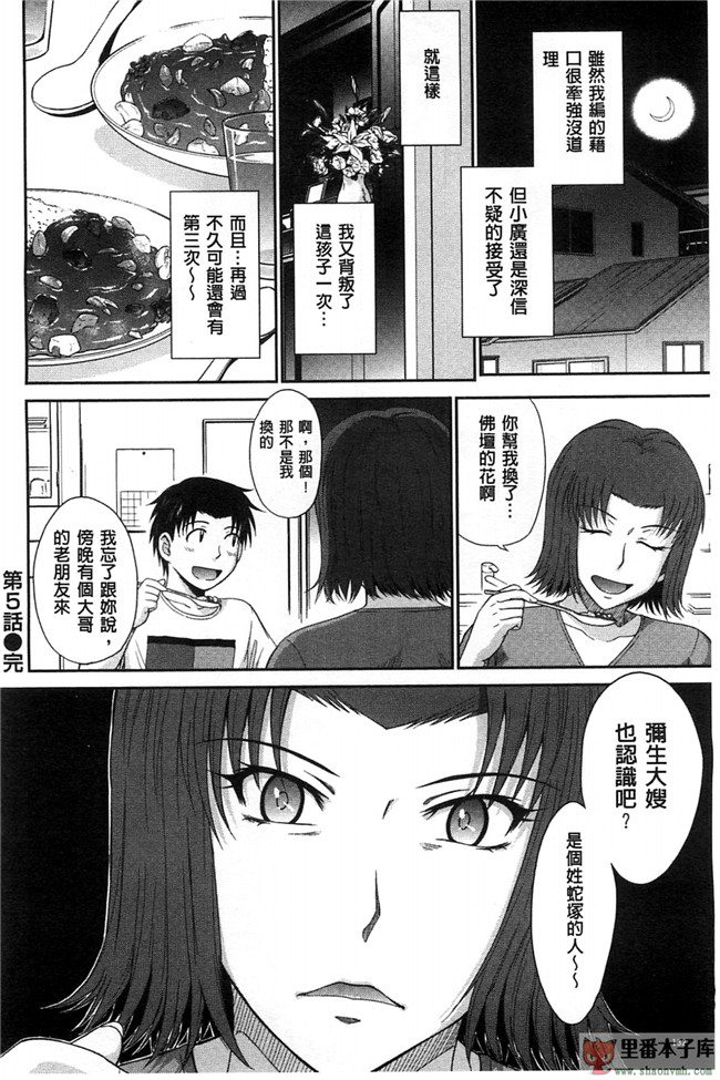 里番库我愛的彌生小姐肉控本子少女h漫画:[月野定規] ボクの弥生さん 