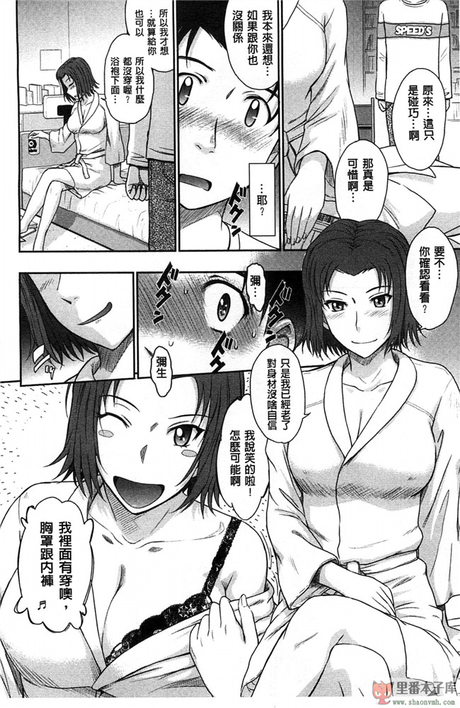 里番库我愛的彌生小姐肉控本子少女h漫画:[月野定規] ボクの弥生さん 