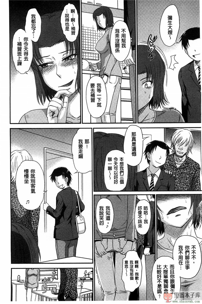 里番库我愛的彌生小姐肉控本子少女h漫画:[月野定規] ボクの弥生さん 