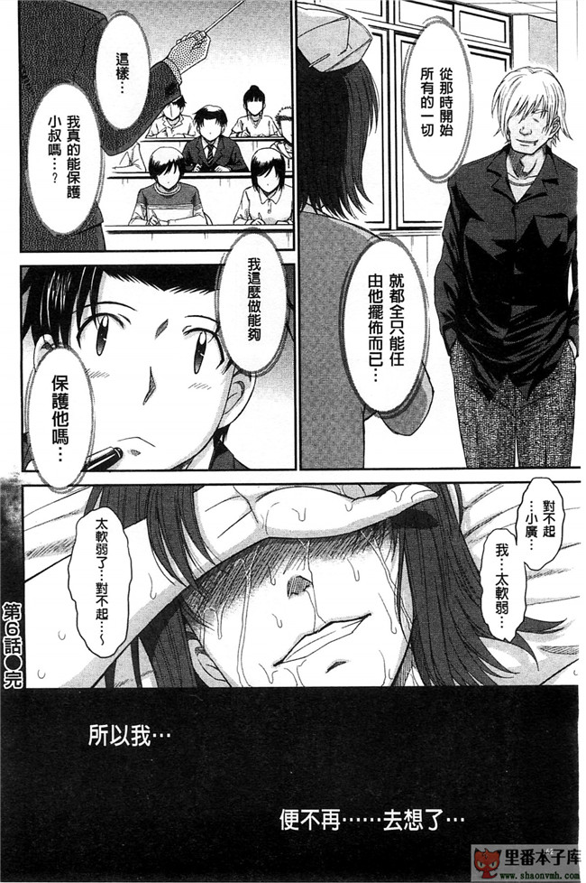 里番库我愛的彌生小姐肉控本子少女h漫画:[月野定規] ボクの弥生さん 