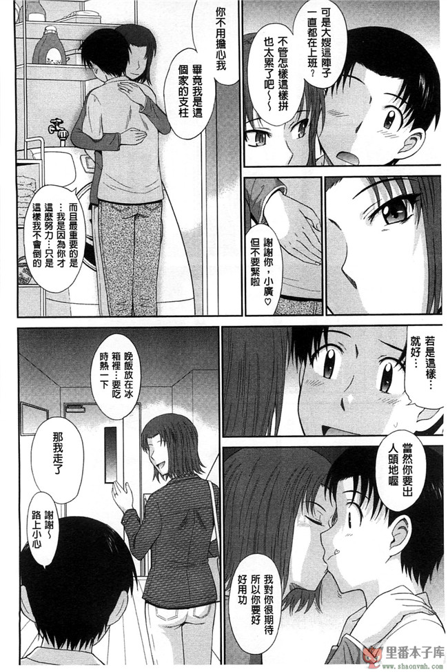 里番库我愛的彌生小姐肉控本子少女h漫画:[月野定規] ボクの弥生さん 