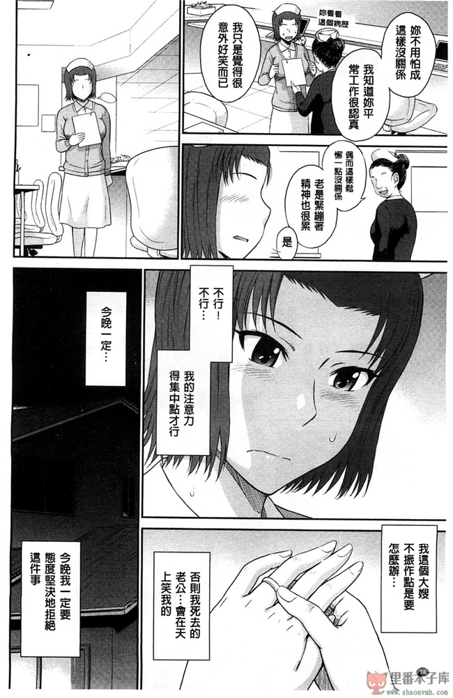 里番库我愛的彌生小姐肉控本子少女h漫画:[月野定規] ボクの弥生さん 