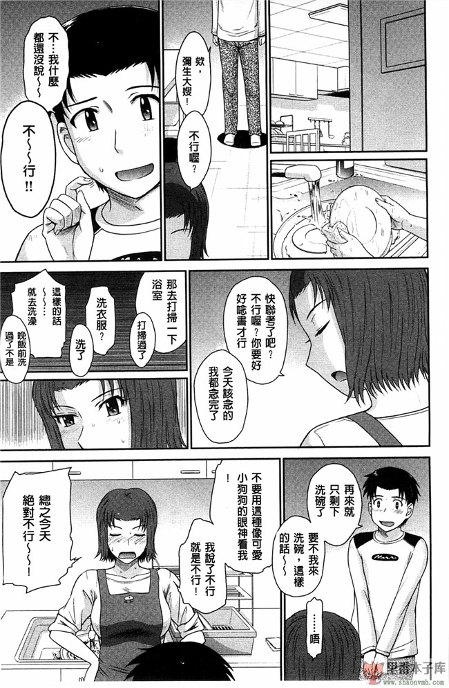 里番库我愛的彌生小姐肉控本子少女h漫画:[月野定規] ボクの弥生さん 