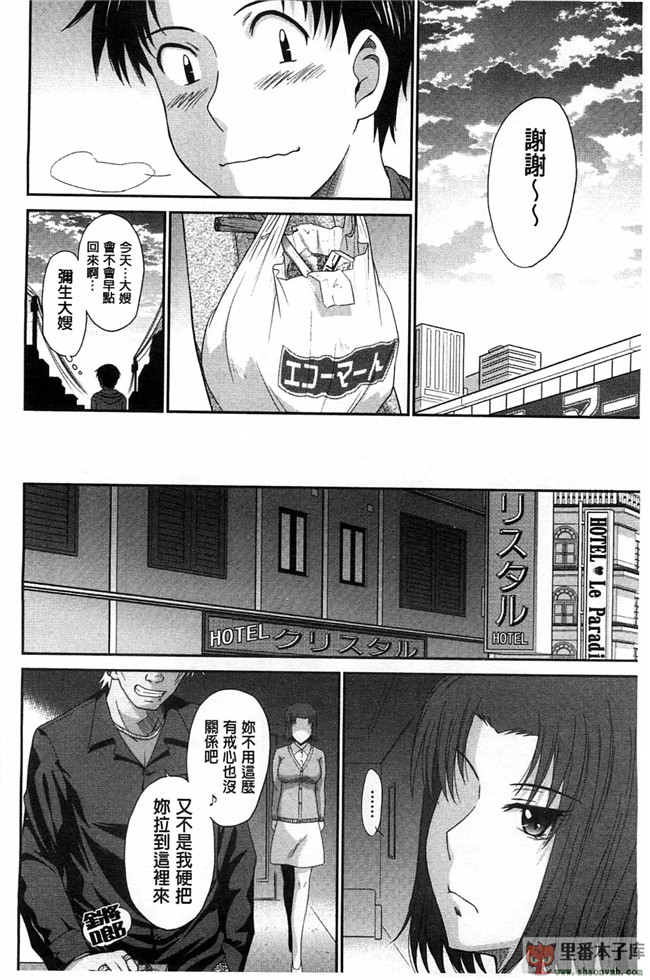 里番库我愛的彌生小姐肉控本子少女h漫画:[月野定規] ボクの弥生さん 