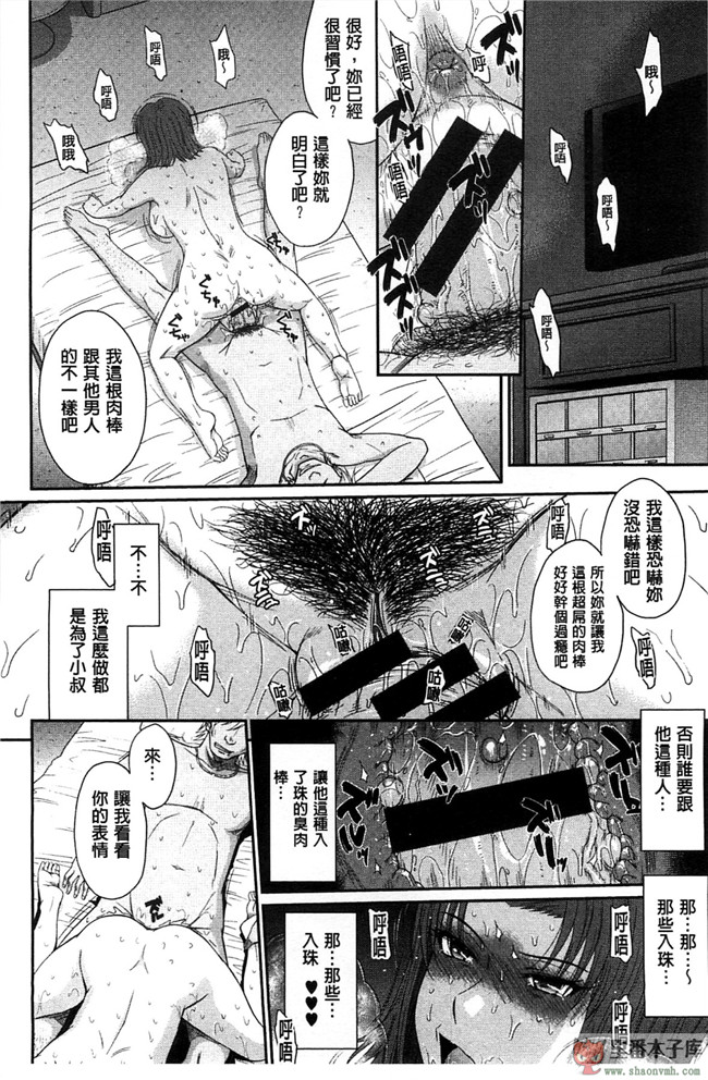 里番库我愛的彌生小姐肉控本子少女h漫画:[月野定規] ボクの弥生さん 