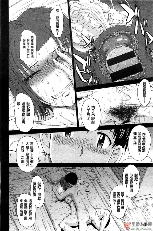 里番库我愛的彌生小姐肉控本子少女h漫画:[月野定規] ボクの弥生さん 