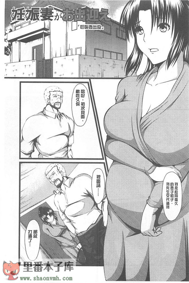 日本本子库邪恶肉控本子之巨乳寝取h漫画