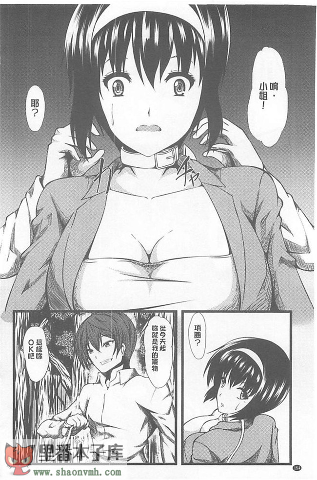 日本本子库邪恶肉控本子之巨乳寝取h漫画