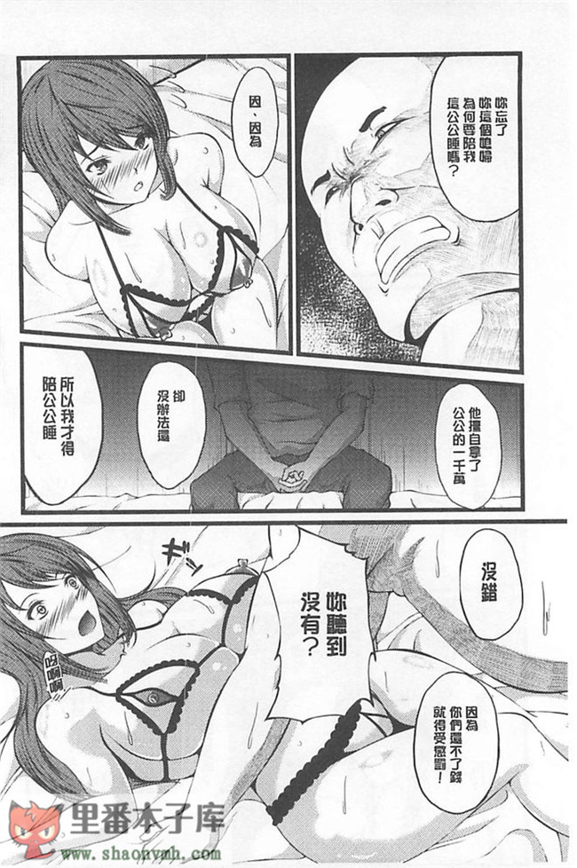 日本本子库邪恶肉控本子之巨乳寝取h漫画