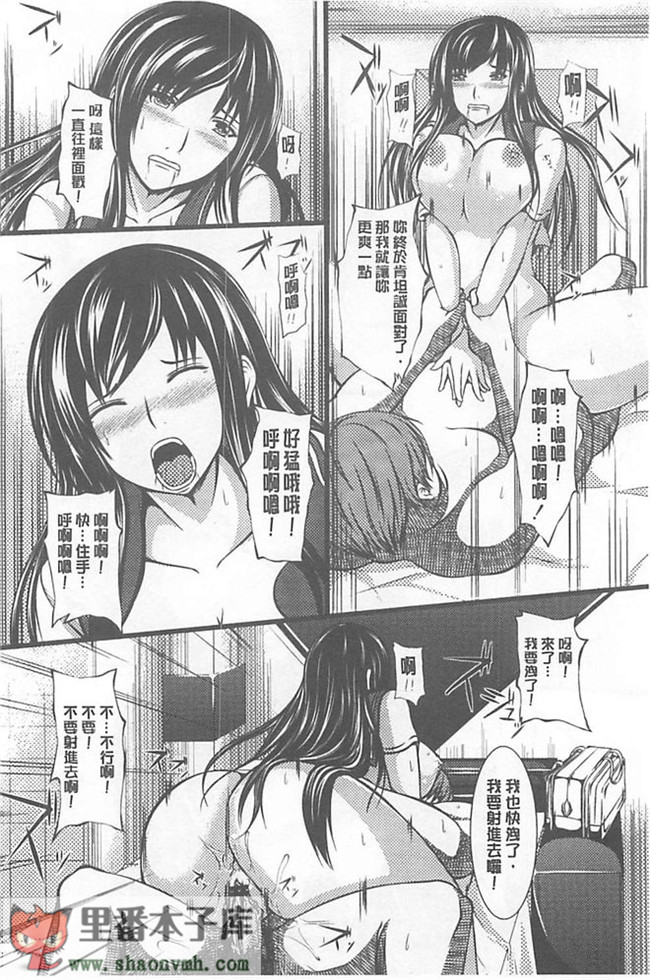 日本本子库邪恶肉控本子之巨乳寝取h漫画