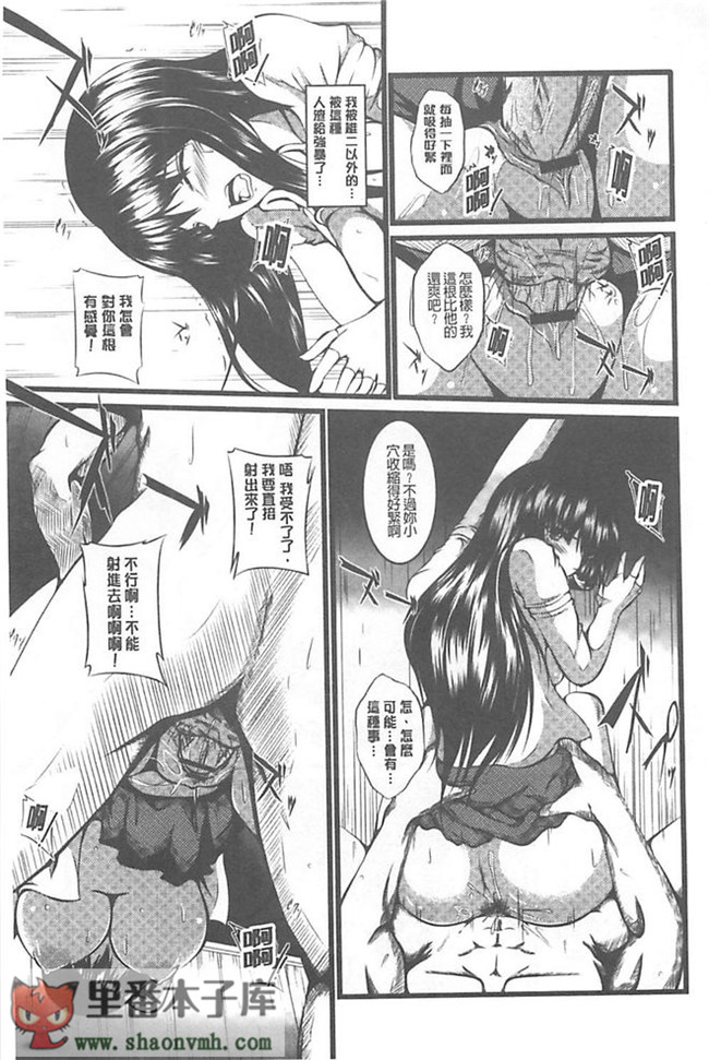 日本本子库邪恶肉控本子之巨乳寝取h漫画