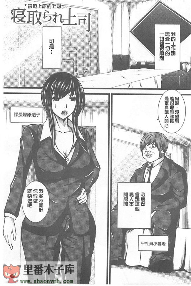 日本本子库邪恶肉控本子之巨乳寝取h漫画