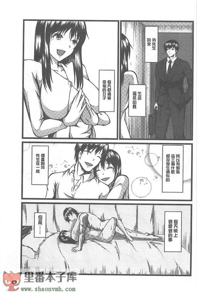 日本本子库邪恶肉控本子之巨乳寝取h漫画