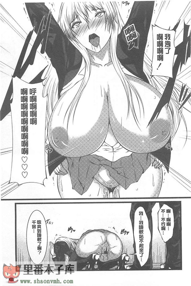 日本本子库邪恶肉控本子之巨乳寝取h漫画