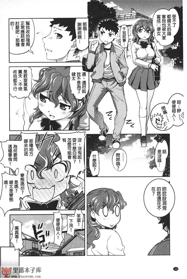 肉番邪恶漫画之小菊花调教h本子