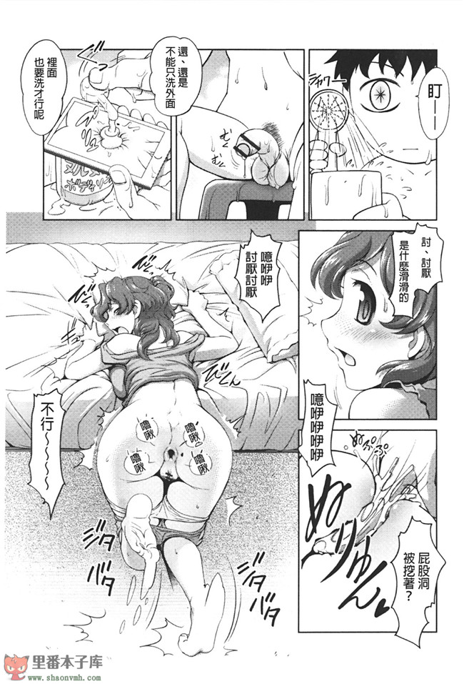 肉番邪恶漫画之小菊花调教h本子