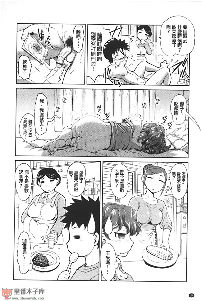 肉番邪恶漫画之小菊花调教h本子