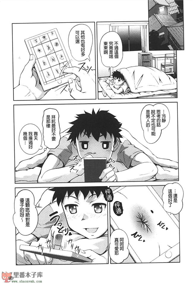 肉番邪恶漫画之小菊花调教h本子