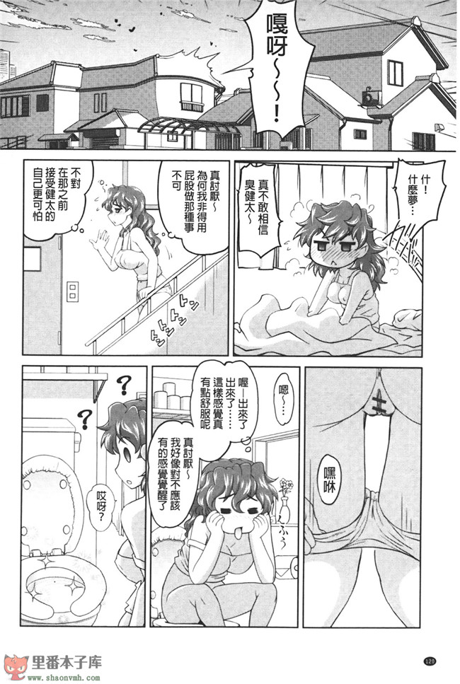 肉番邪恶漫画之小菊花调教h本子