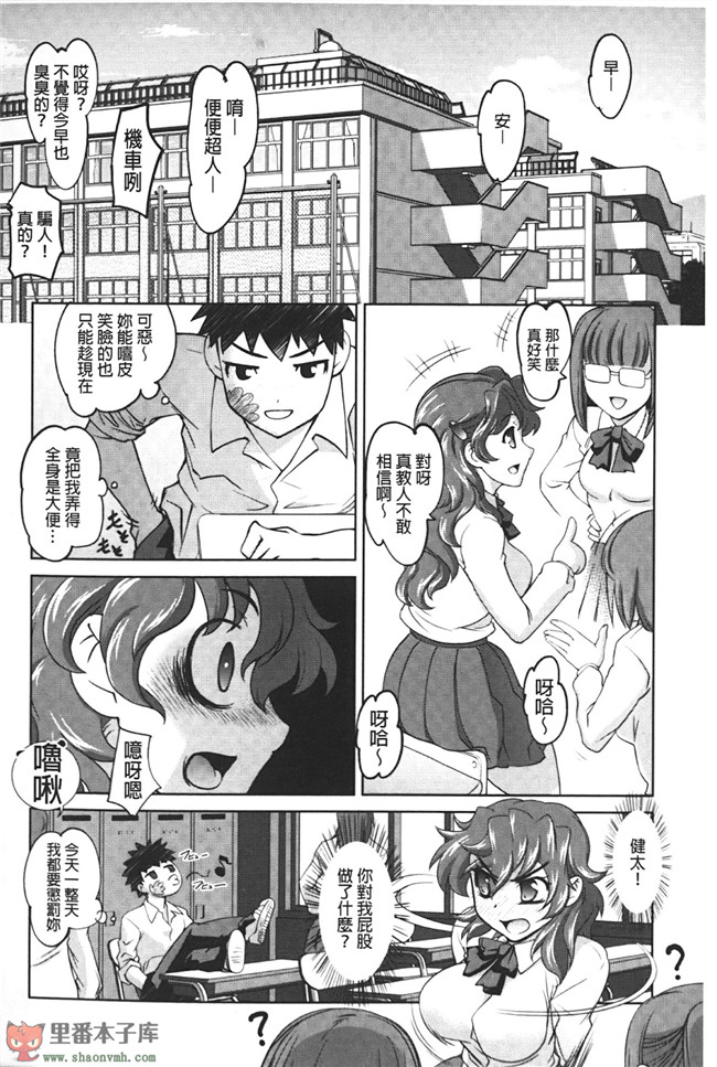 肉番邪恶漫画之小菊花调教h本子