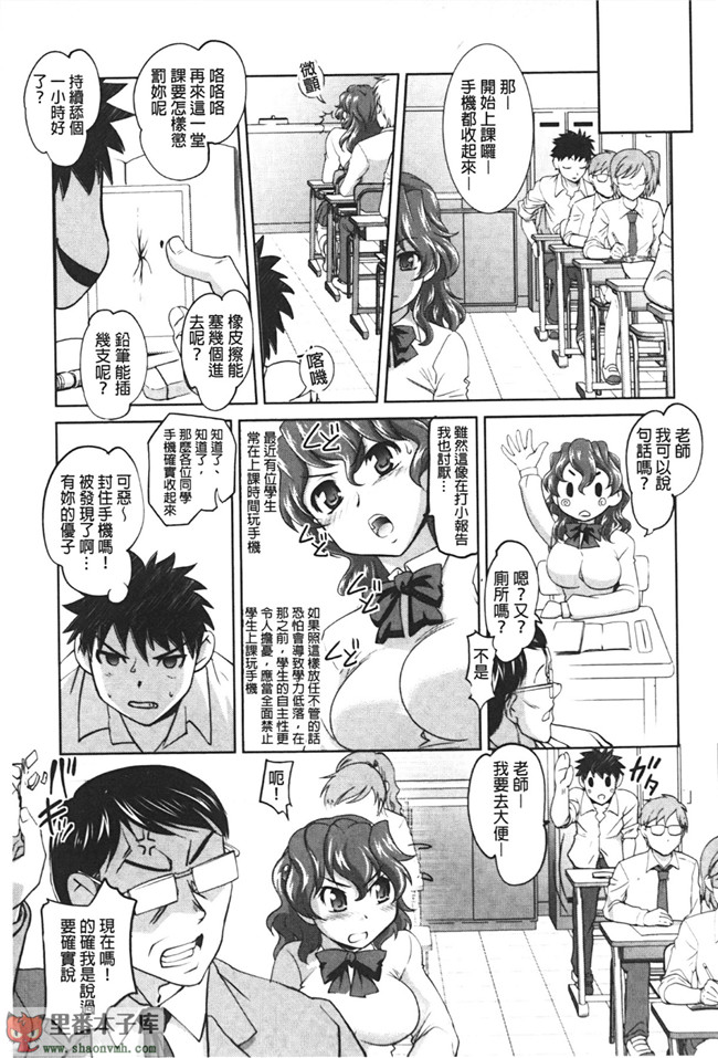 肉番邪恶漫画之小菊花调教h本子