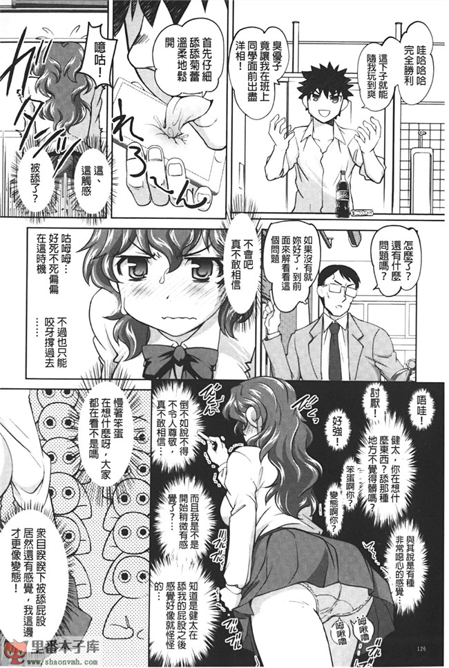 肉番邪恶漫画之小菊花调教h本子