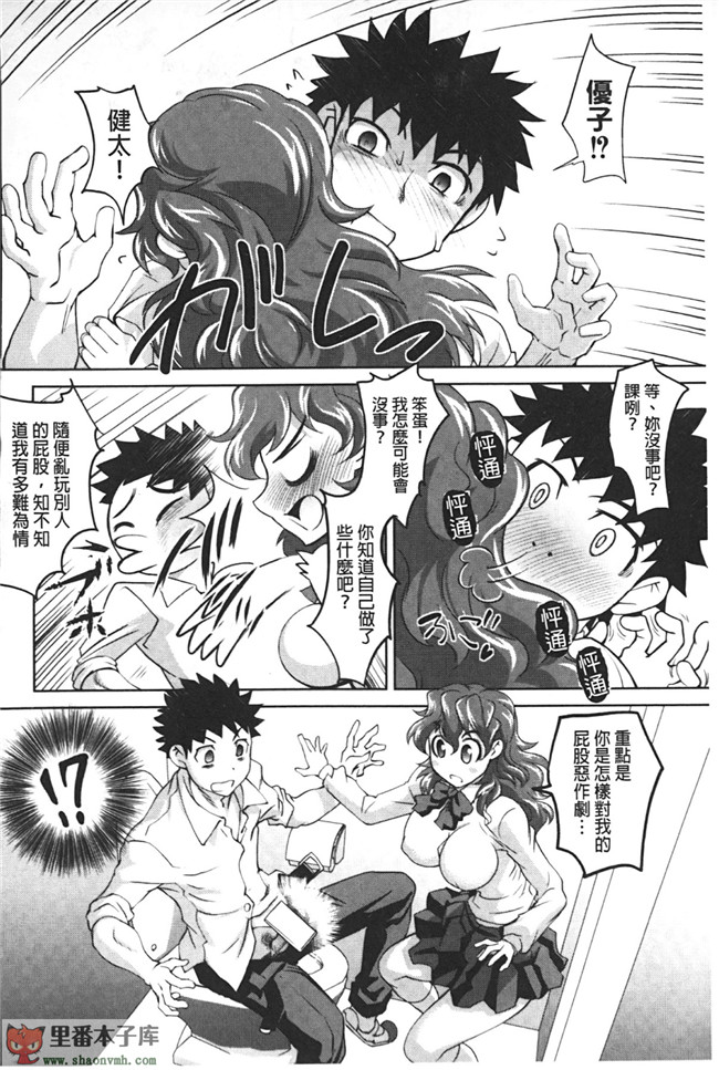 肉番邪恶漫画之小菊花调教h本子