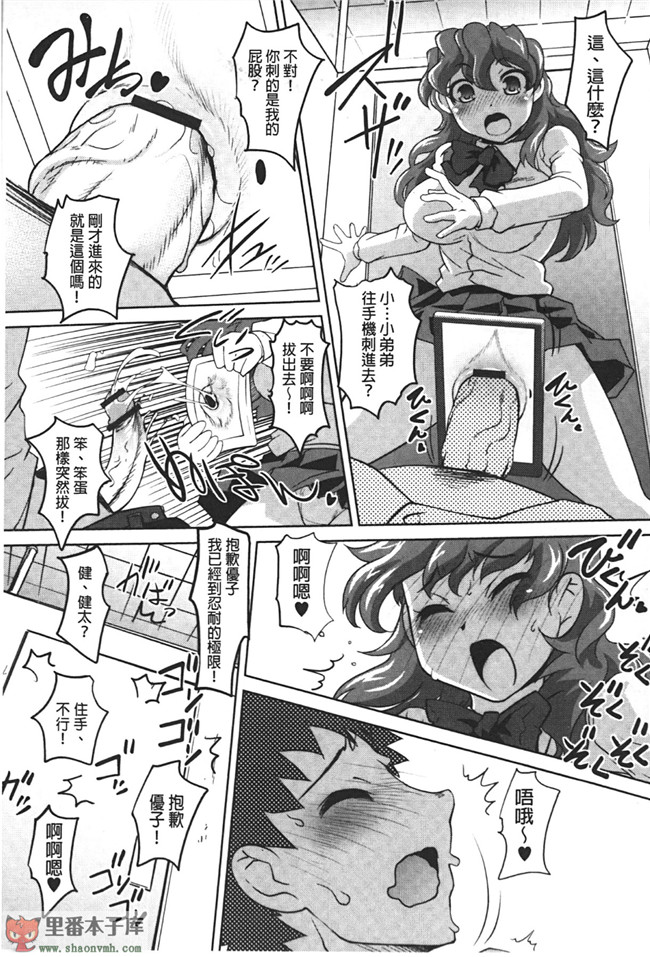 肉番邪恶漫画之小菊花调教h本子