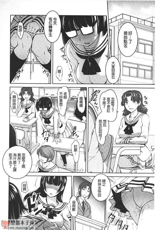 肉番邪恶漫画之小菊花调教h本子