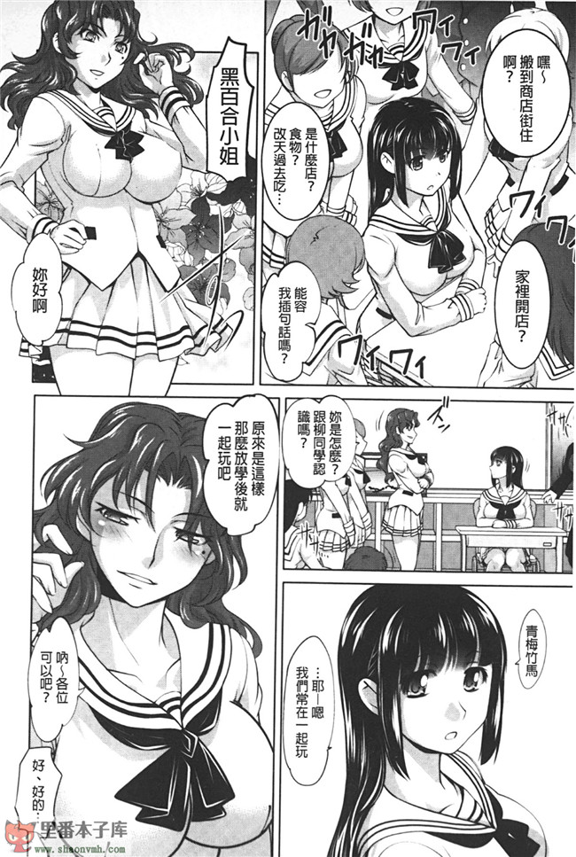 肉番邪恶漫画之小菊花调教h本子