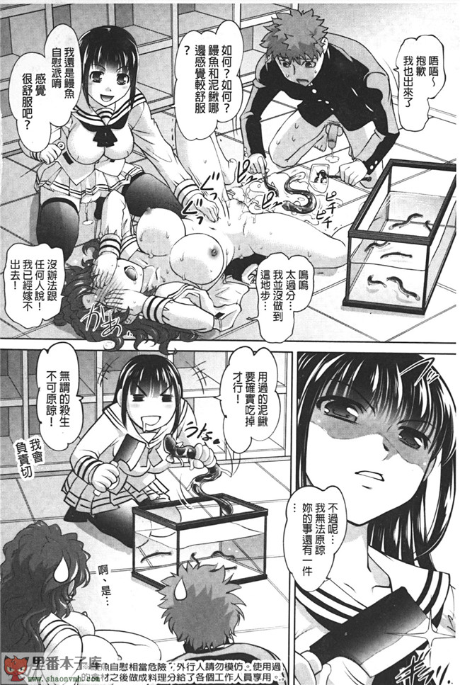 肉番邪恶漫画之小菊花调教h本子