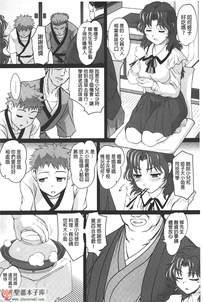 肉番邪恶漫画之小菊花调教h本子