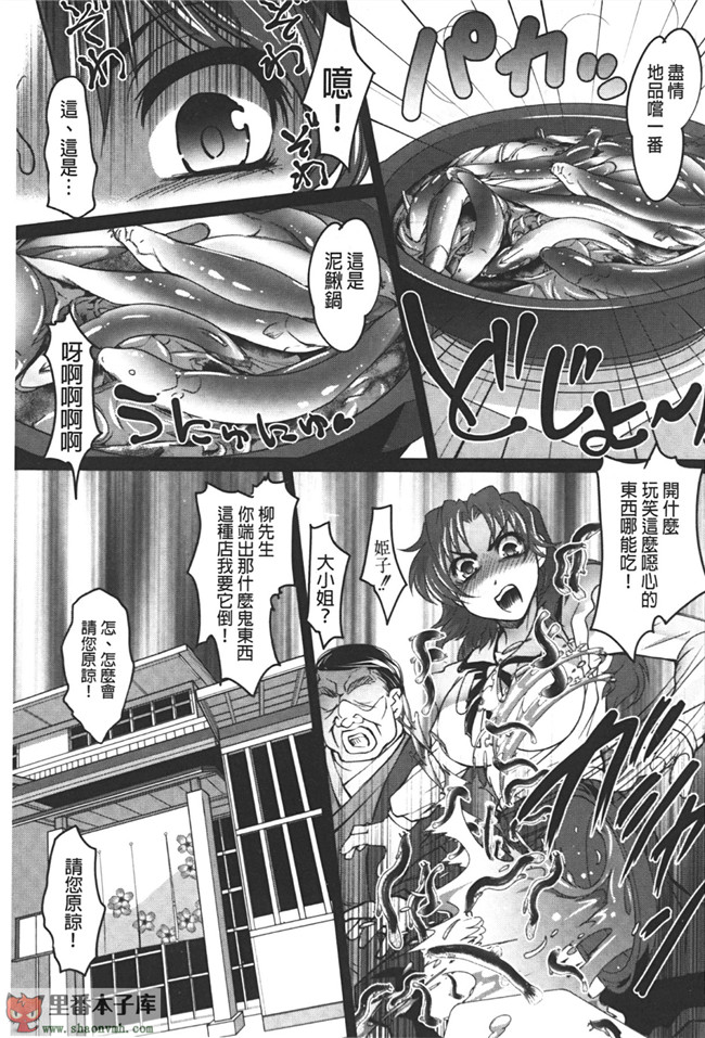 肉番邪恶漫画之小菊花调教h本子