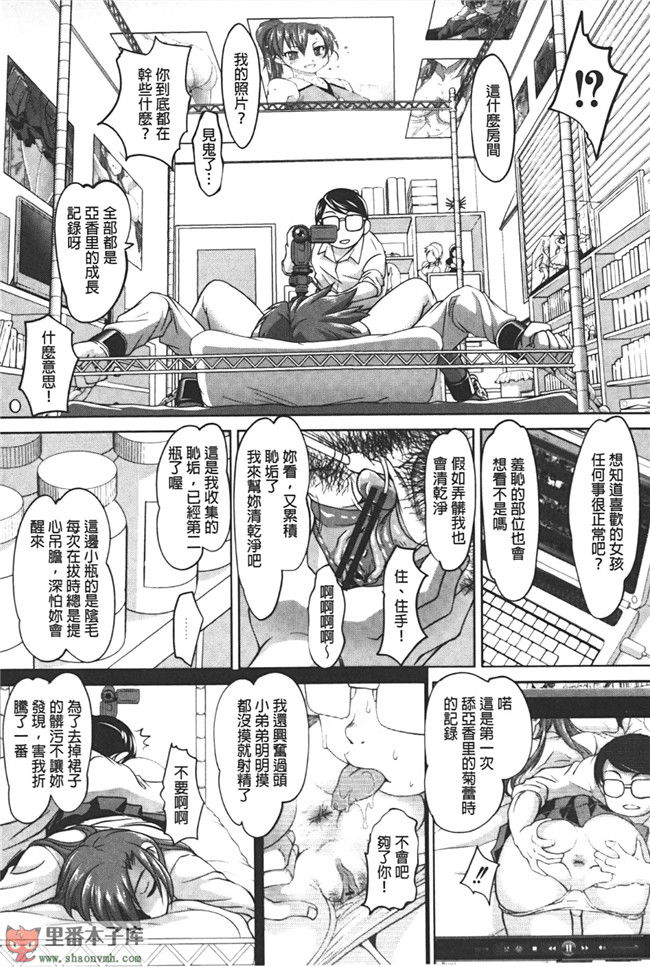 肉番邪恶漫画之小菊花调教h本子