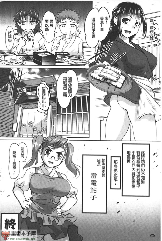 肉番邪恶漫画之小菊花调教h本子