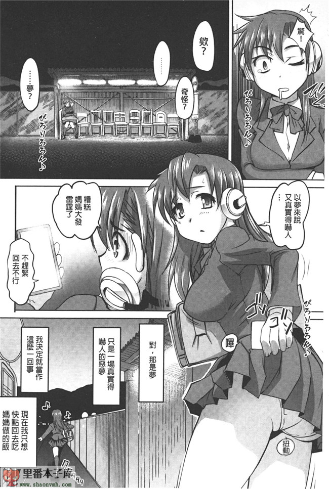 肉番邪恶漫画之小菊花调教h本子