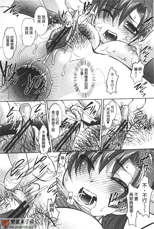 肉番邪恶漫画之小菊花调教h本子