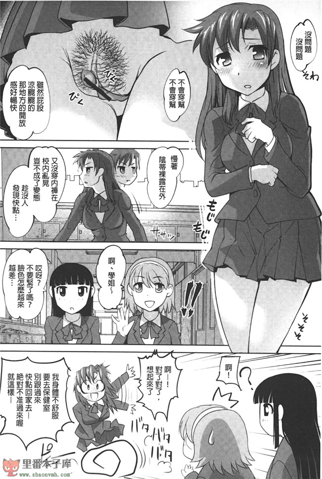 肉番邪恶漫画之小菊花调教h本子