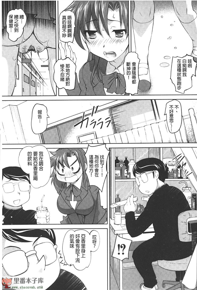 肉番邪恶漫画之小菊花调教h本子