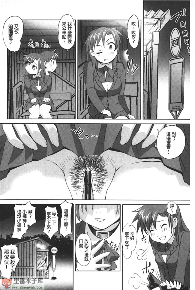 肉番邪恶漫画之小菊花调教h本子