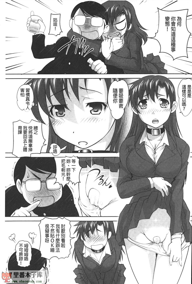 肉番邪恶漫画之小菊花调教h本子