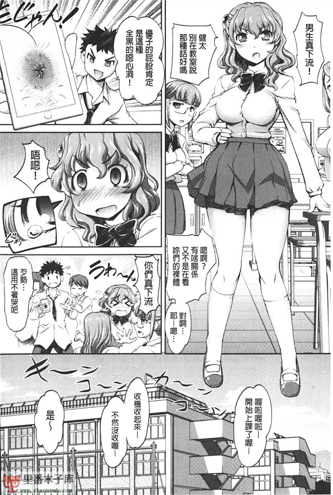 肉番邪恶漫画之小菊花调教h本子