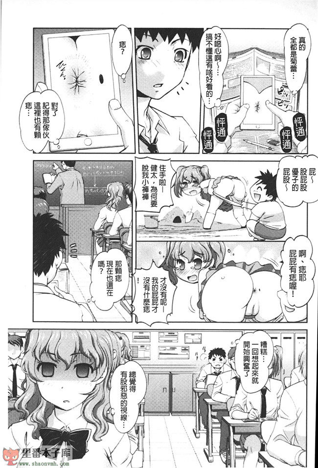 肉番邪恶漫画之小菊花调教h本子