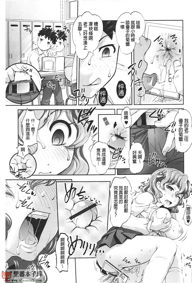 肉番邪恶漫画之小菊花调教h本子