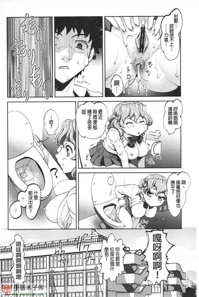 肉番邪恶漫画之小菊花调教h本子