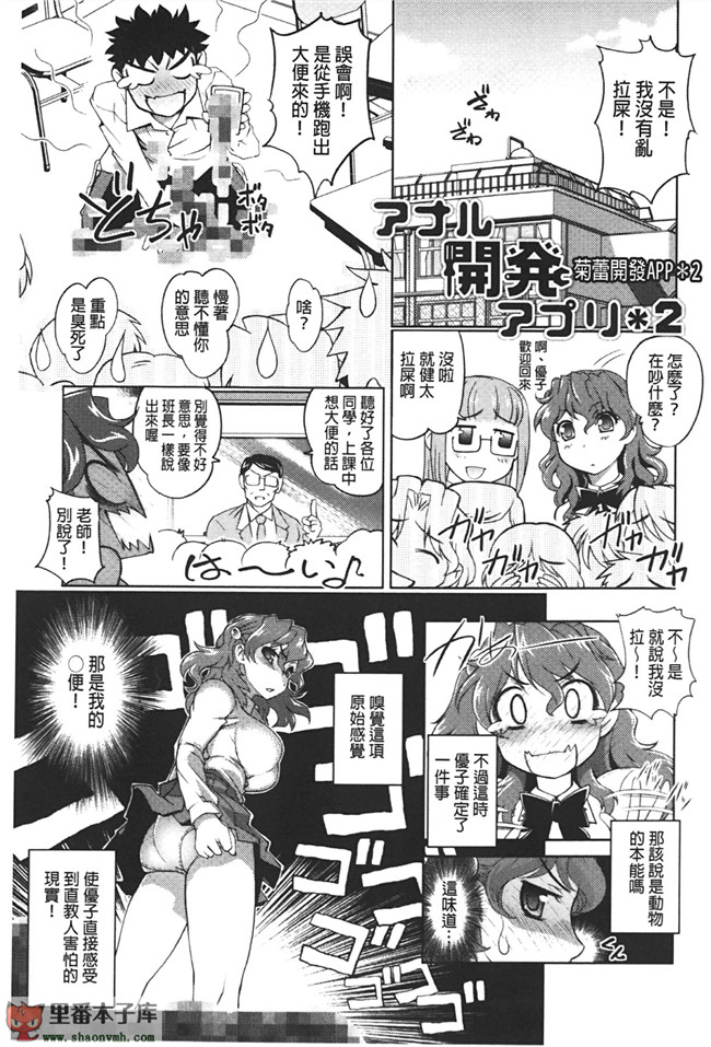 肉番邪恶漫画之小菊花调教h本子