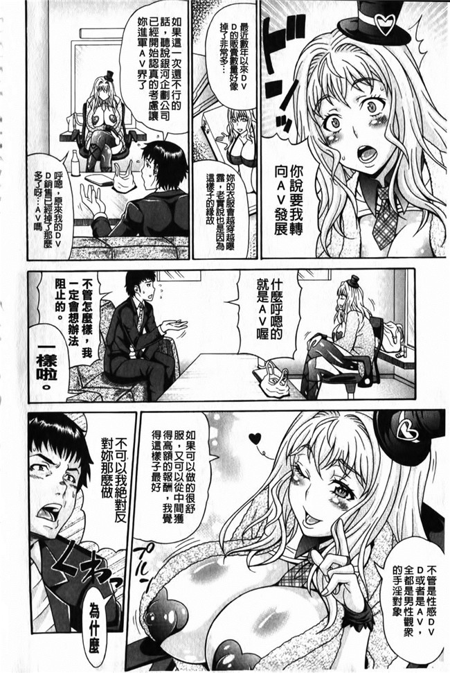 本子库日本肉番漫画之まみれ乳 濕黏的乳h本子