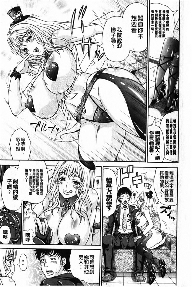 本子库日本肉番漫画之まみれ乳 濕黏的乳h本子